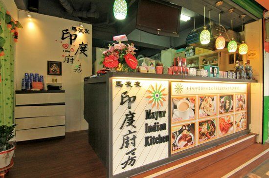 Mayur Indian Kitchen MIK-1